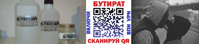 Бутират бутандиол  Купить  Чадан 