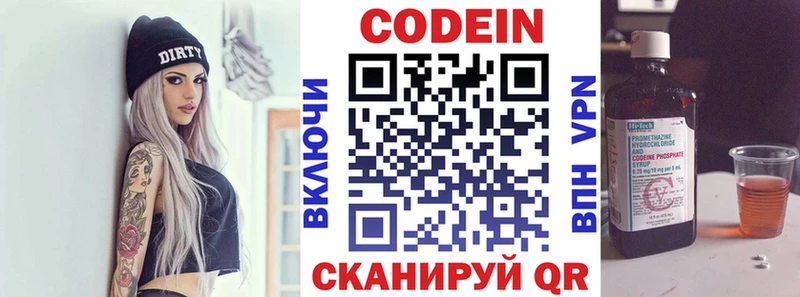 Купить где  Чадан  Codein Purple Drank 