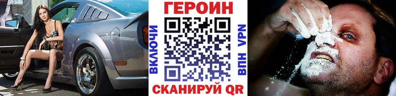 Героин герыч  Купить закладки  Чадан 