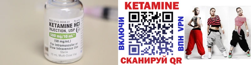 Купить где  Чадан  Кетамин VHQ 