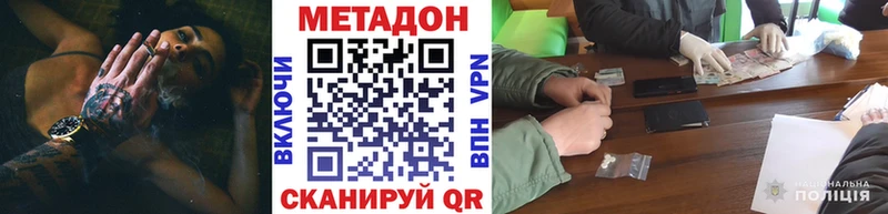 МЕТАДОН methadone  Купить где  Чадан 